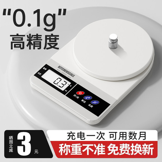 High-Precision Kitchen Scale Electronic Scale Gram Scale Household Baking Weighing Device Accurate Gram Scale 0.1g Food Scale Gram Scale