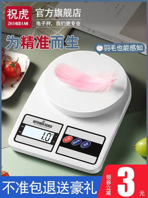 Kitchen Scale, Baking Electronic Scale, Household Small Gram Scale, Accurate Weighing of Food, Small Food Scale