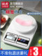 Kitchen Scale, Baking Electronic Scale, Household Small Gram Scale, Accurate Weighing of Food, Small Food Scale