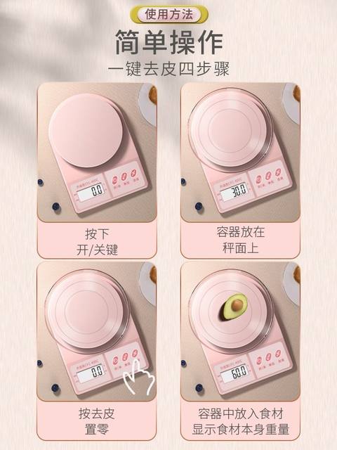 High-Precision Kitchen Scale, Electronic Baking Scale, Small Household Scale for Accurate Weighing of Food in Grams