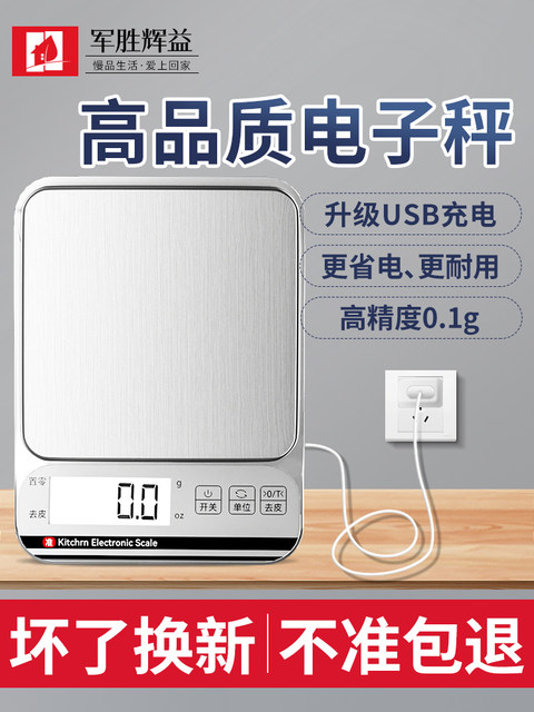 Zhuhu Kitchen Scale Electronic Scale for Home Use, Small Gram Scale, Baking Weighing Device, Accurate Food Weighing, Food Gram Weight