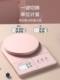 High-Precision Kitchen Scale, Electronic Baking Scale, Small Household Scale for Accurate Weighing of Food in Grams