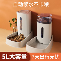 Dog Drinker Dog Kitty Autofeeder Integrated Pet Cat Bowl Cat Basin Dog Food Cat Food Autonomous Feeding Machine
