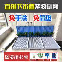 Dog Toilet Straight Through Sewer Automatic Flush Large Dog Small Dog God Instrumental Bedpan Dog Special Pet Large Number