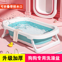 Pooch shower tub Pet Kitty foldable tub Dog Bath Tub Teddy Mini Dog Farfight Anti-Run Bath Tub