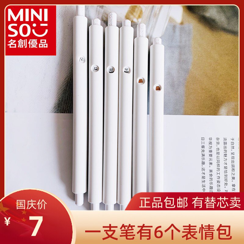 miniso name Genesis grey white brown bear according to the moving medium pen 0 5mm black powder white rod Student pen with exchangeable refill