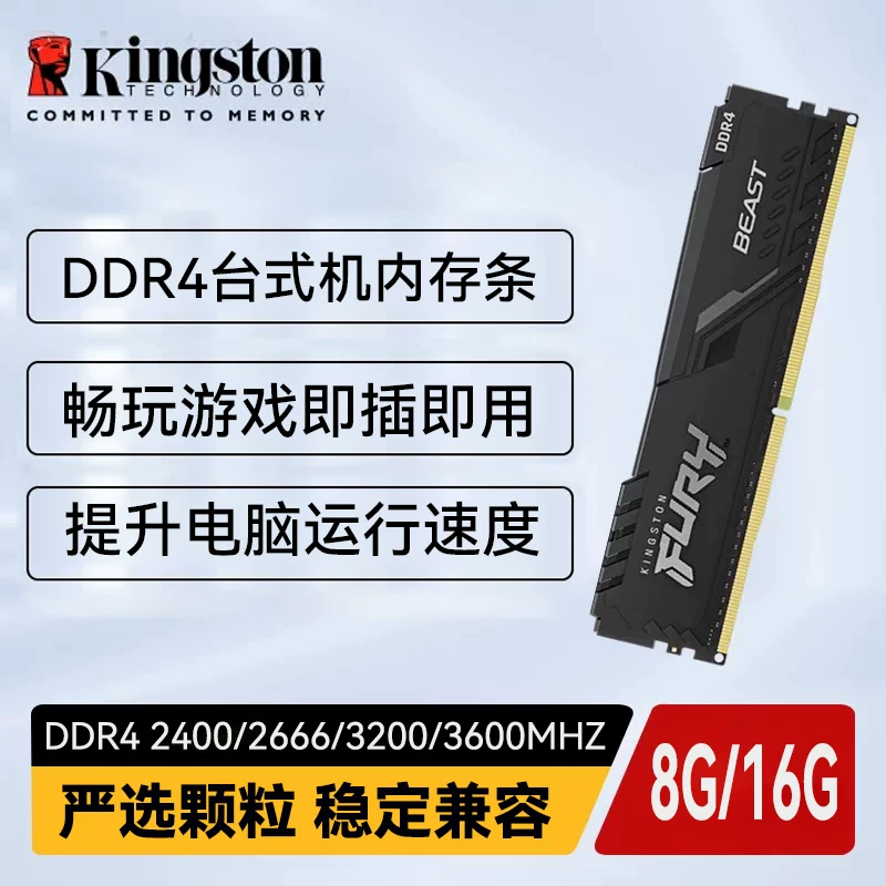 Память для настольного ПК Kingston DDR4 8Г 16Г 32Г 2400 2666 3200 3600 память-слот