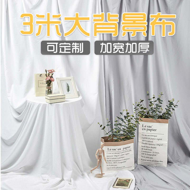 White Photo Background Cloth 3 m Large Size Hanging Bouins Wind Pure Color Net Red Wall Straight Podcast Room Decoration Clothing Baking Film Photography White Cloth Brief Curtain cloth Baby filming Props Tablecloth