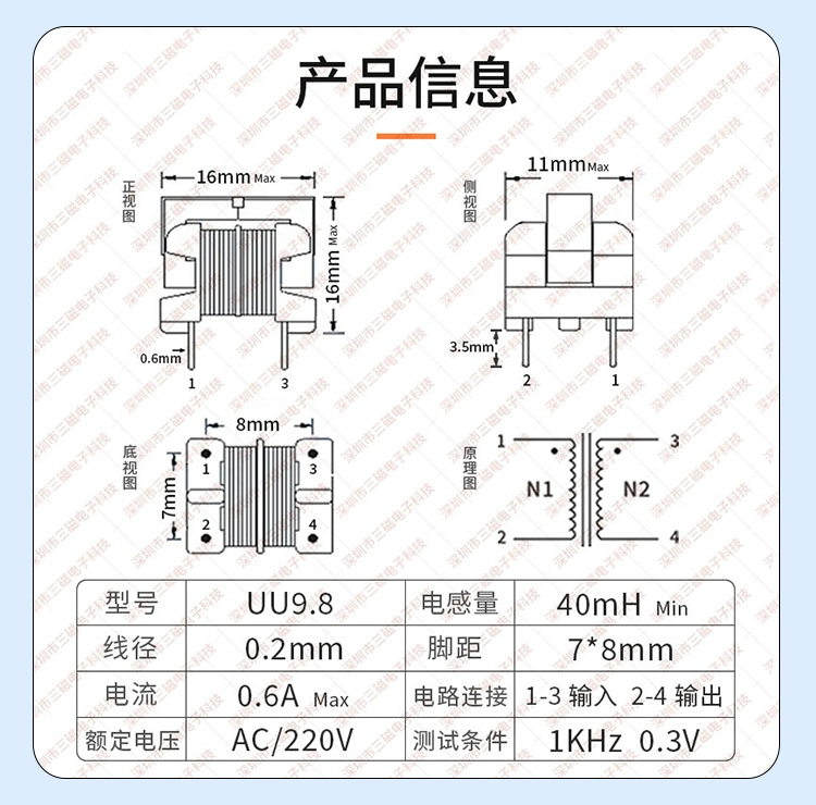 Cuộn cảm chế độ chung 5mH 10mH 20mH 30mH chân thẳng Bộ lọc UU plug-in cuộn cảm chế độ chung