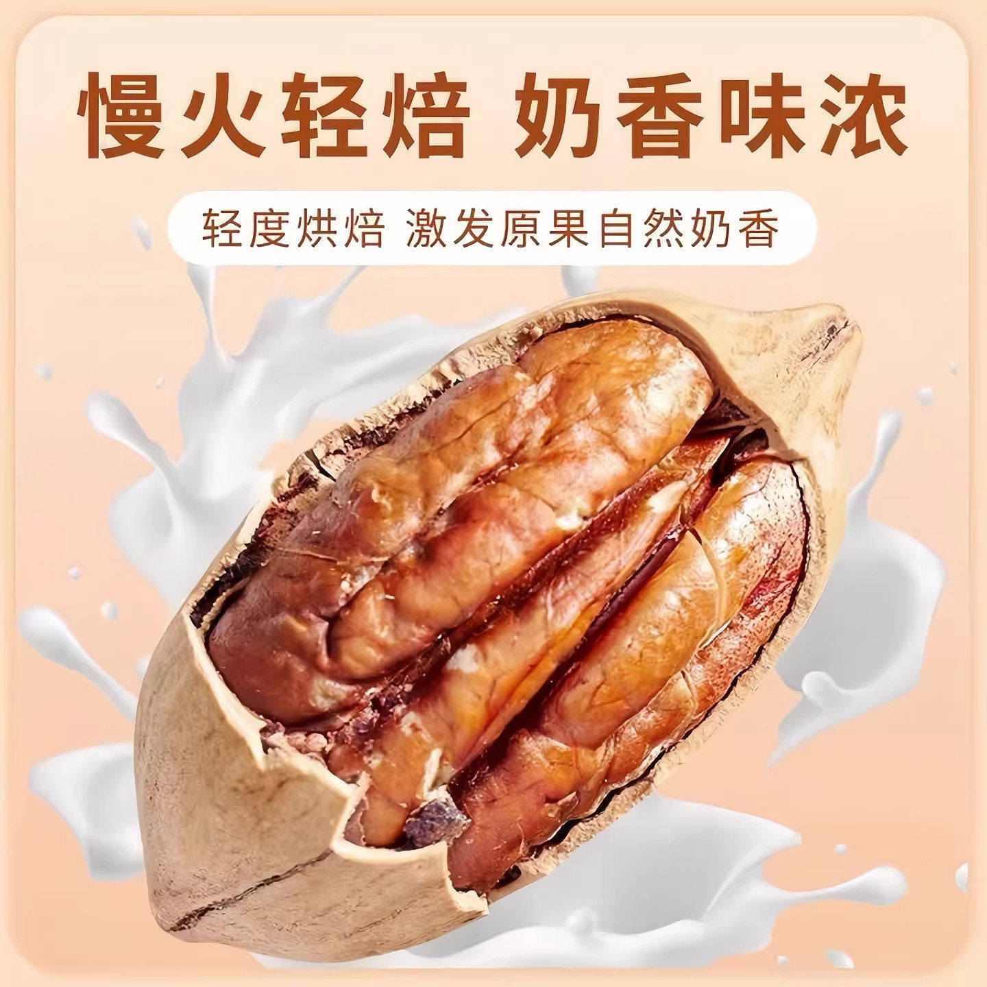 碧根果特好剥新货奶油味长寿果特大颗粒有哪些选购要点？