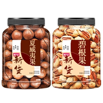 Hawaii Fruits Bisogan Nuts Combined Wholesale Official Flagship Store 2023 New Stock Original Taste Whole Box 5 Catty Dried Fruits