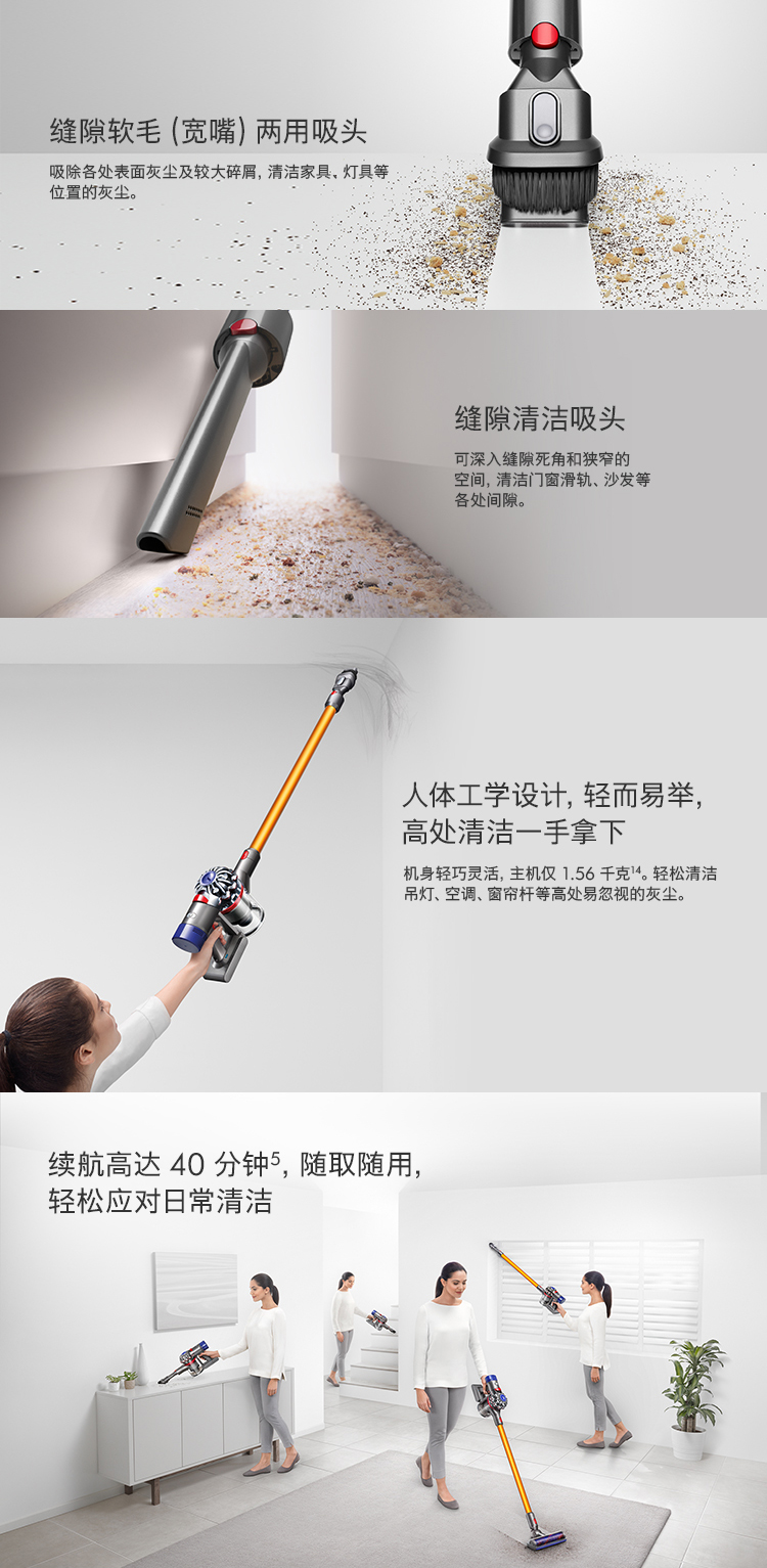 戴森Dyson V8顶配 Absolute 无线吸尘器 配6吸头 国行有保修 图9