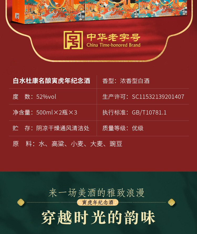 中华老字号 白水杜康 52度浓香型纯粮白酒 500ml*2瓶 礼盒装 图3