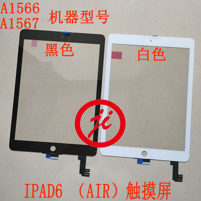Givi is suitable for IPAD6 air touch screen A1566 A1567 external screen screen handwriting screen