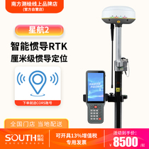 SOUTH Southern Surveying and Mapping Star Navigation 2 Southern RTK Surveying Instrument GPS Inertial Navigation Positioning High-precision Setout Engineering Measurement