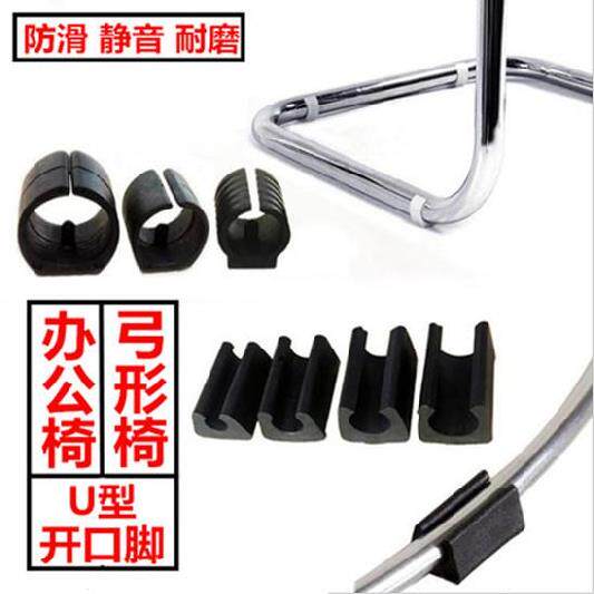 Pipe clamp opening foot pad sticky pad sleeve type chair leg leisure chair type tube plastic soft rubber bayonet type sleeve clamp