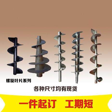 Spiral winch blade 12-50mm shot blasting machine liner biological left and right rotating belt shaft chute groove material various U-shaped
