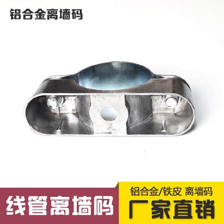 OFF WALL CODE 2032mm INDUSTRIAL FIXED CARD 25mm WITH BASE SEMICIRCULAR PIPE FITTING 4 MINUTE METAL AWAY FROM WALL HORSE SADDLE SHAPE