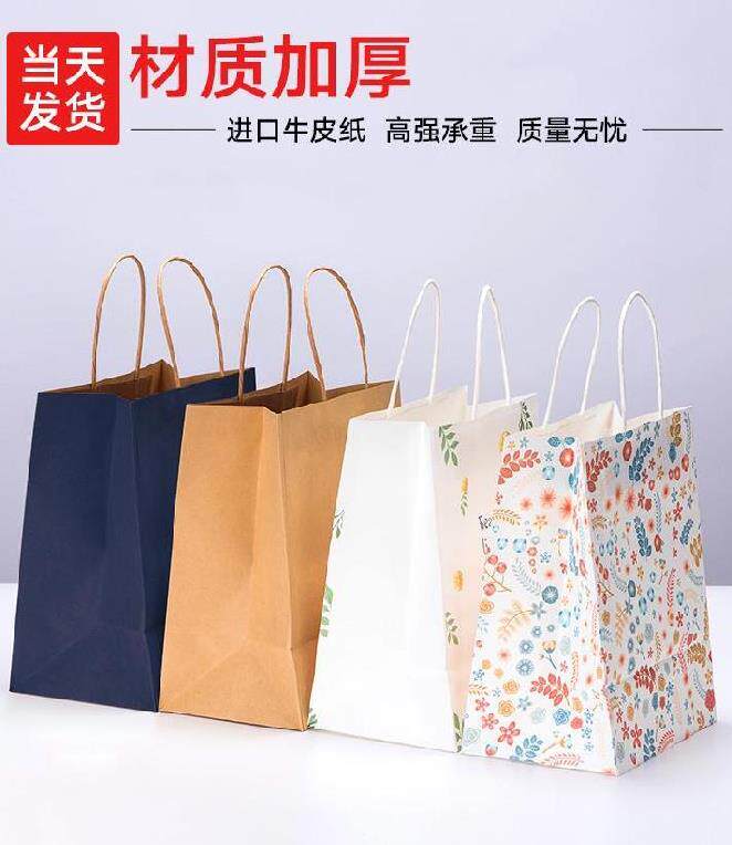 Birthday Vertical Edition Christmas Small Gift Exhibition Banners Shopping Bags Food Gift Wrapping Paper Milk Tea Hand Bags
