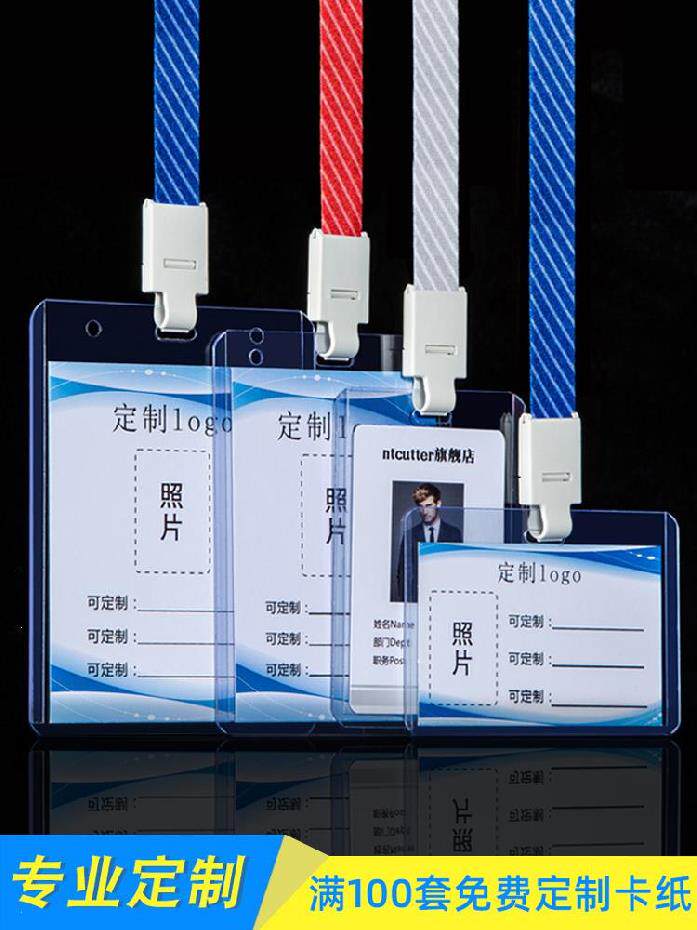 Student card, ID card, student card, custom-made entrance cardboard, hard rubber sleeve, double-sided transparent employee card