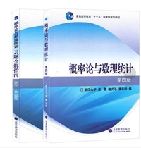  Second-hand Probability Theory and Mathematical Statistics Zhejiang University 4th Edition Exercise Full Solution Guide Fourth 4th edition