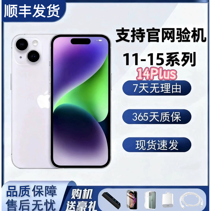 Apple iPhone 15 Plus Full Network Compatibility 12.13.14/Plus.15 Plug and Play, Affordable Apple iPhone 15 Plus Full Network Compatibility 12.13.14/Plus.15 Plug and Play, Affordable