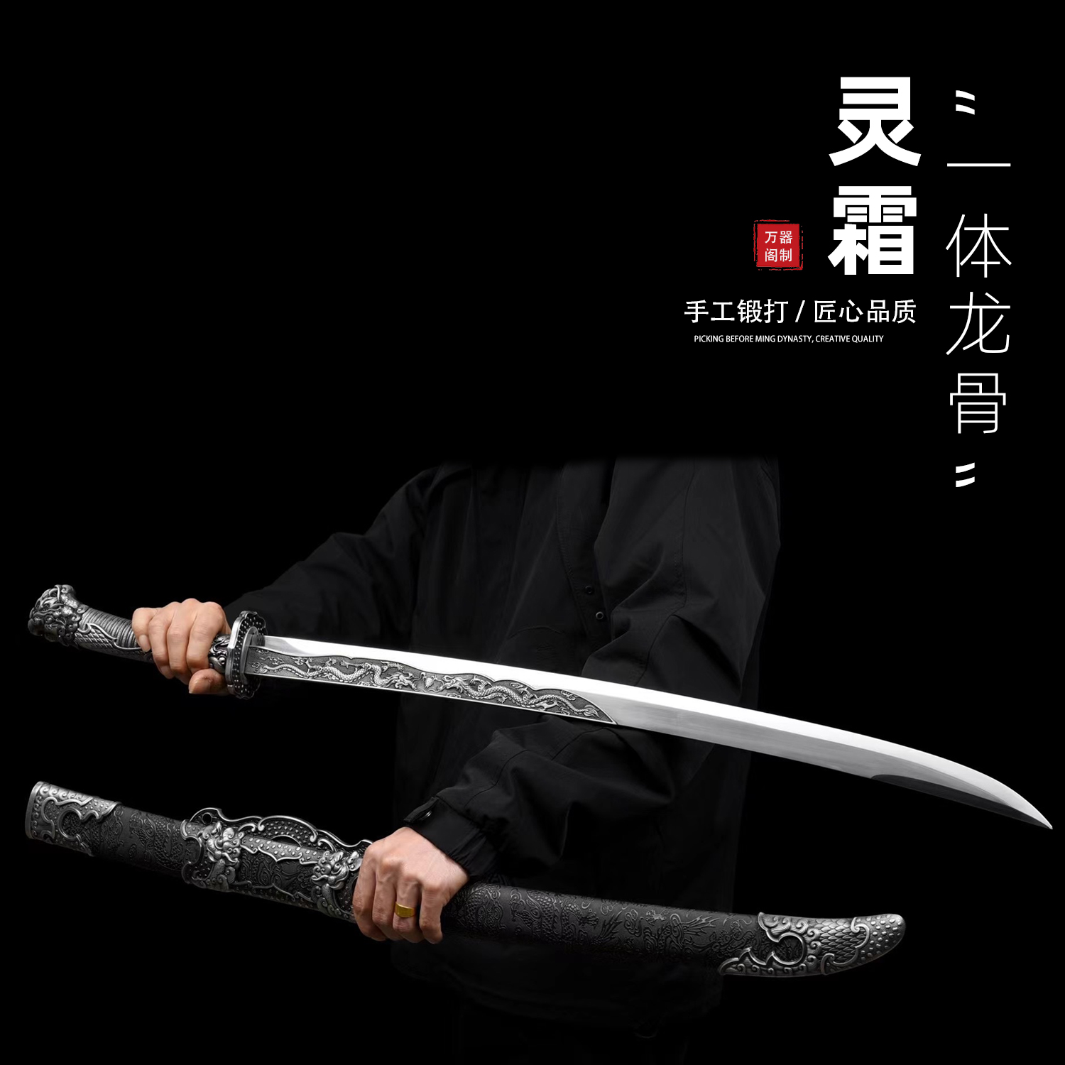 龙泉镇唐横刀绣春刀：古韵冷兵器，现代防身利器！-更多武术装备