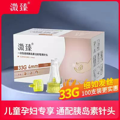 Disposable insulin pen needle 0 20 * 4mm children pregnant women Novo needle painless home 33g