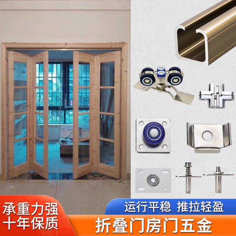 Solid folding door hanging wheel wooden door sliding door guide rail sliding door hanger rail chute universal pulley five gold accessories full set-Taobao