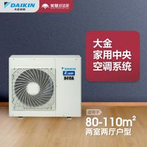 Sichuan Dajin household central air conditioning one to four 4 hp DC variable frequency PMX multi-online air conditioning package installation