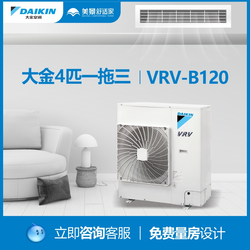 DAIKIN DAIKIN Household Air Conditioning Chengdu Package installed one drag four 4 frequency conversion multi - line central air conditioning