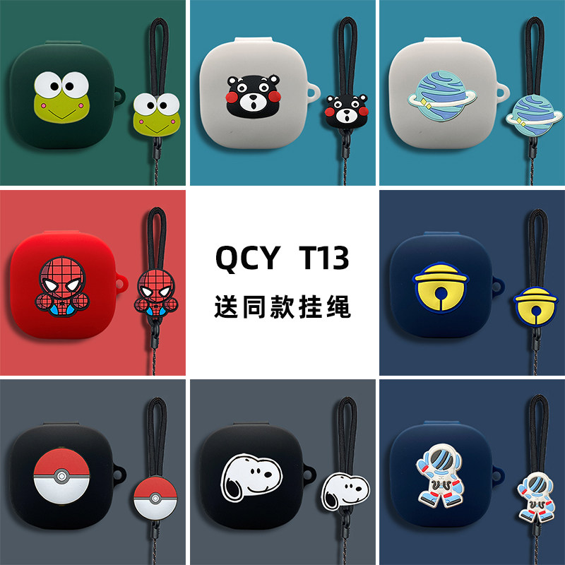 QCY T13 headphone protective sleeve qcyt13 headphone cover silicone softshell qcy protective shell t13 full pack anti-fall tide card idea containing charging bin box male and female qcyt13 protection