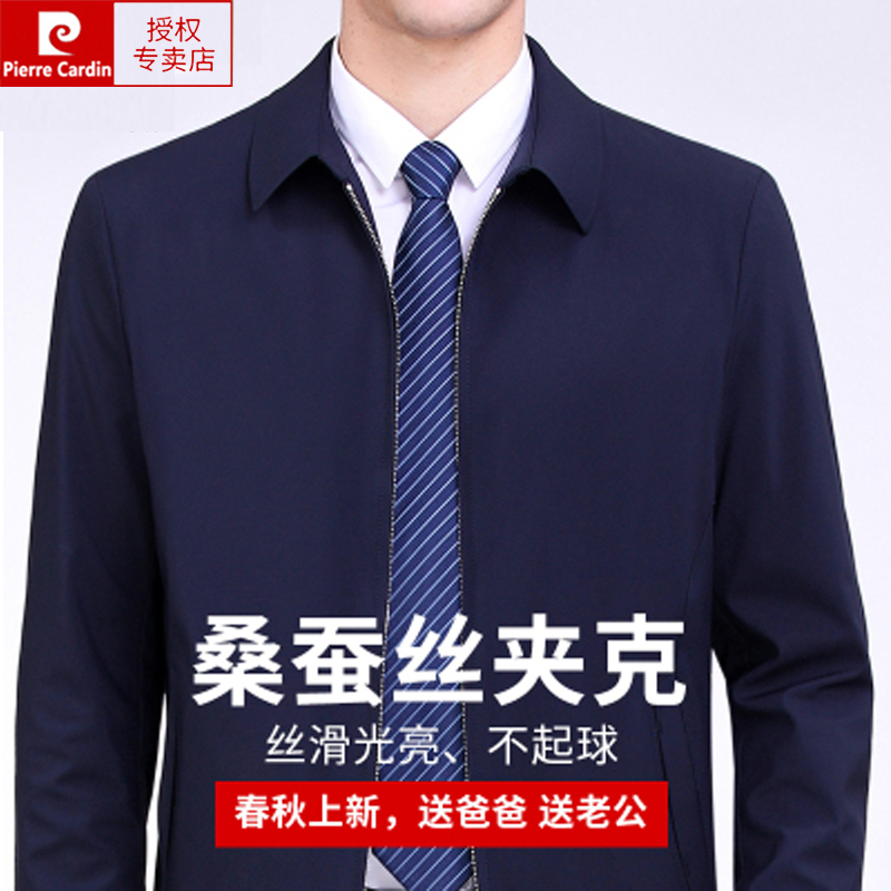 Pierre Cardin Jacket for Middle-Aged Men, High-End Mulberry Silk, Loose Fit, Large Size, Spring and Autumn Jacket, Thin Style