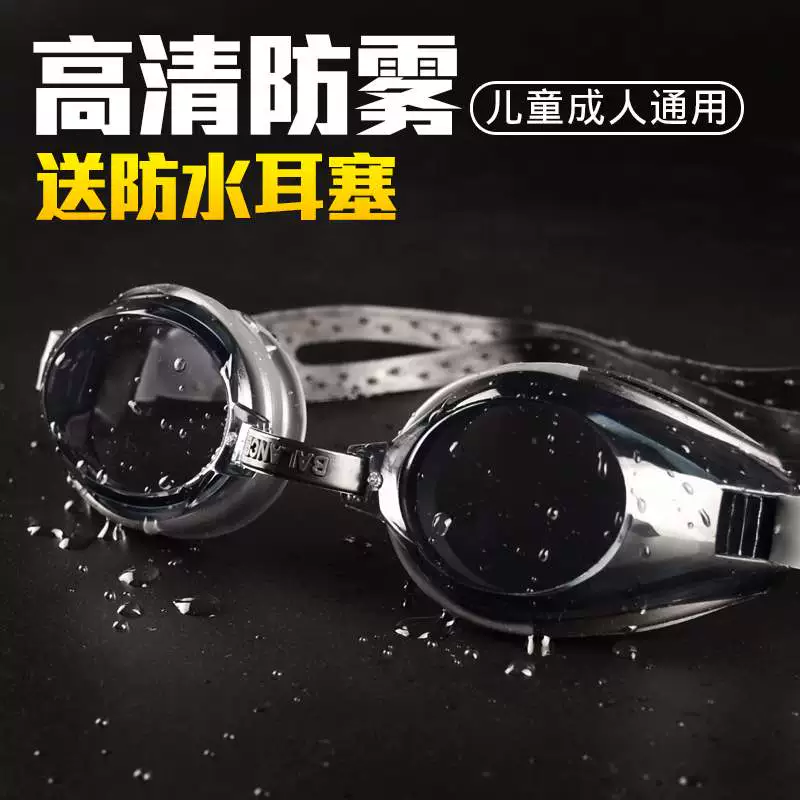 Bơi có độ phân giải cao không thấm nước kính người lớn chống sương mù kính gọng lớn bé trai và bé gái trẻ em thiết bị lặn nói chung kính bơi - Goggles