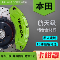 Honda dedicated caliper cover ten generations of Yaqian Inspire Championship URV Hao Shadow CRV Front Brake Modification