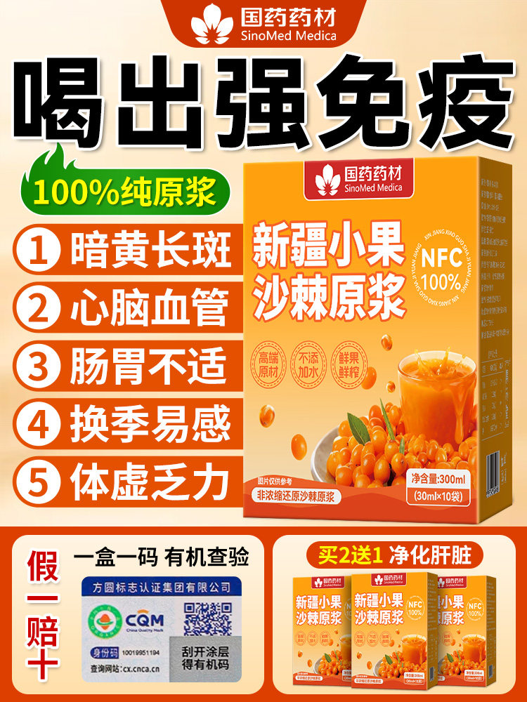 Organic Sea Buckthorn Puree Nfc Small Fruit Freshly Squeezed Sea Buckthorn Juice Contains Fruit Oil Vitamin C No Added Sugar Official Flagship Store