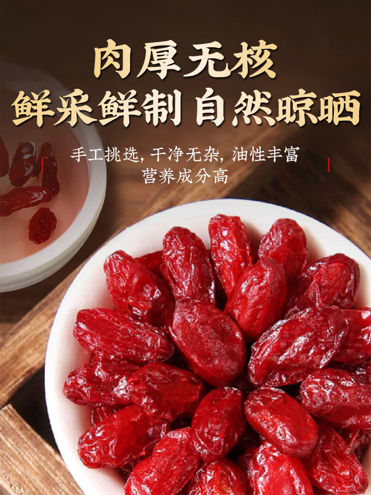 Official Flagship Store of Cornus Officinalis (Dogwood) Herbal Medicine, Authentic Qinling Wild Dogwood Dried Fruit for Making Tea or Soaking in Water
