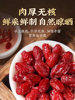 Official Flagship Store of Cornus Officinalis (Dogwood) Herbal Medicine, Authentic Qinling Wild Dogwood Dried Fruit for Making Tea or Soaking in Water