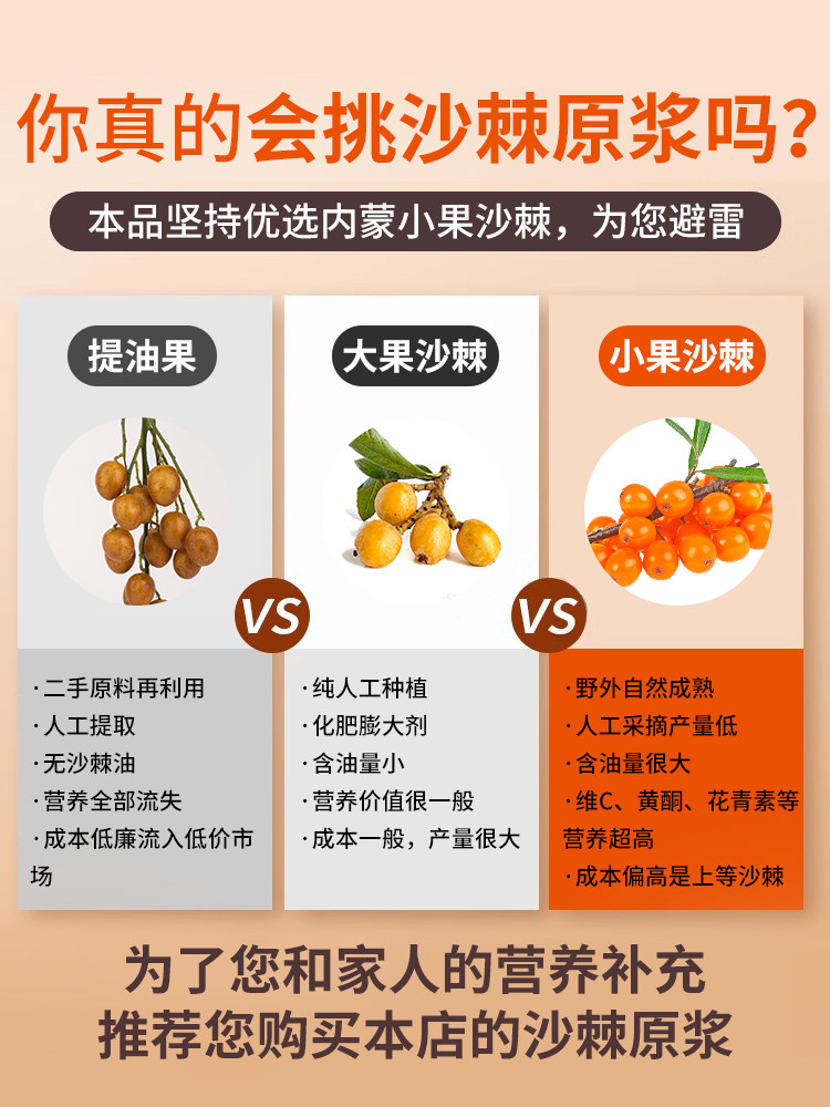 Sea Buckthorn Puree Genuine Product Official Flagship Store Fruit Pulp Non-Organic Liquid Extract Inner Mongolia Small Fruit Inner Mongolia Grassland Nfc Juice