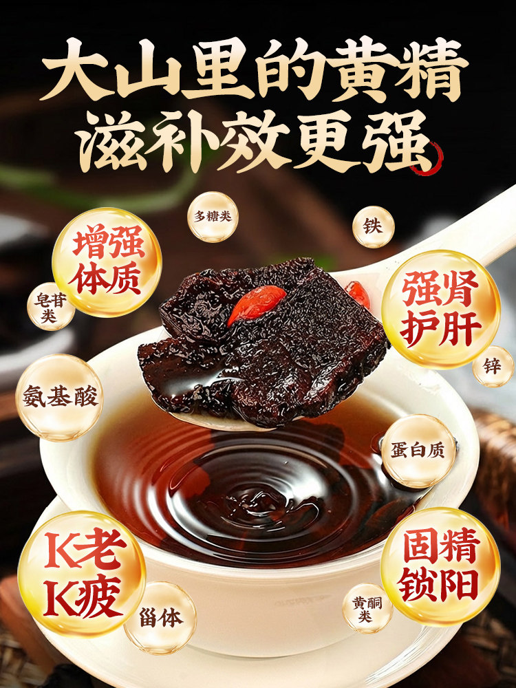 Jiuhua Mountain Wild Polygonatum Sibiricum, Nine Times Steamed and Processed, Ready-To-Eat Chinese Herbal Medicine, Authentic Official Flagship Store, Polygonatum Sibiricum Slices, Health-Preserving Tea