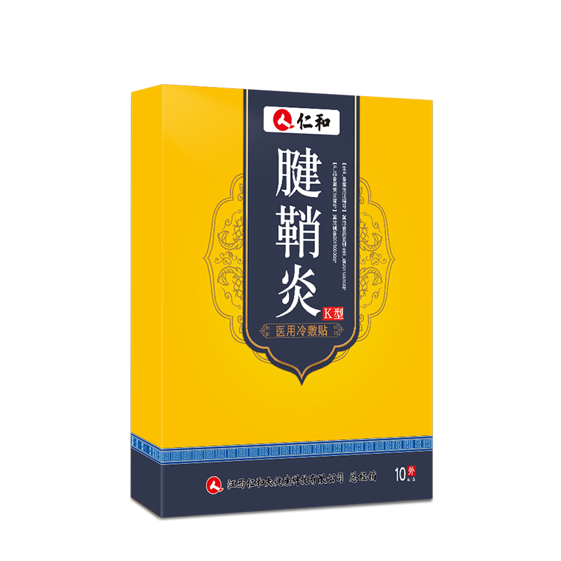 Tennis elbow non-special medicine ointment pain treatment device Hot application elbow protection cover plaster paste tennis elbow