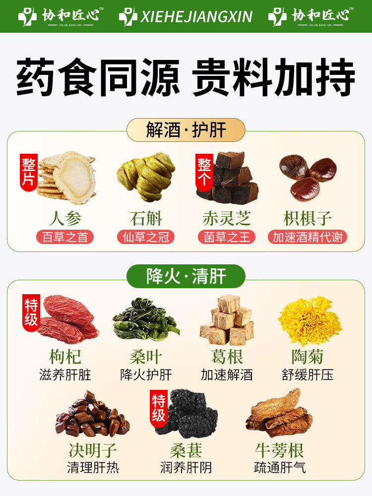 Chrysanthemum and Cassia Seed Liver-Nourishing Tea, Liver-Protecting Tea, Detoxifying Tea for Staying up Late, Hangover Relief, Liver-Clearing Health Tea, Men's Health Tea, Authentic Flagship Store