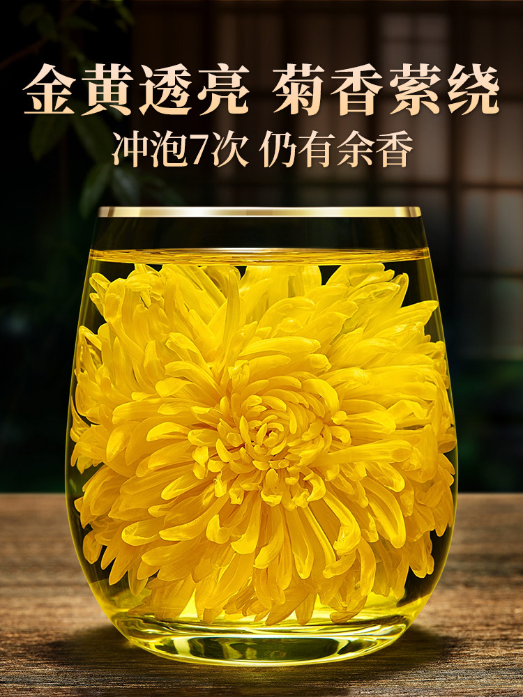 Chrysanthemum Golden Silk Royal Chrysanthemum Tea, Premium Large Chrysanthemum, One Bud Per Cup, Clears Heat and Detoxifies, Authentic Official Flagship Store