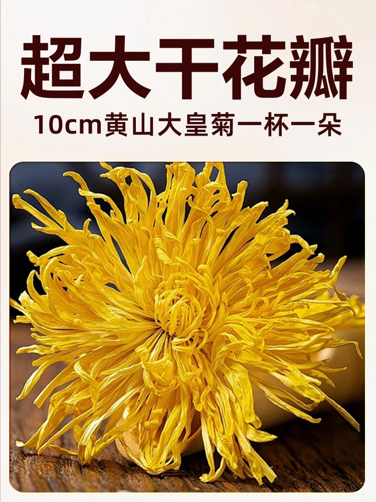 Chrysanthemum Golden Silk Royal Chrysanthemum Tea, Premium Large Chrysanthemum, One Bud Per Cup, Clears Heat and Detoxifies, Authentic Official Flagship Store