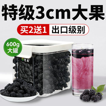 Dried Mulberries, Black Mulberries, Premium Grade, Official Flagship Store, 600g, Xinjiang Fresh Dried Mulberries, Chinese Medicinal Herbs for Soaking in Water