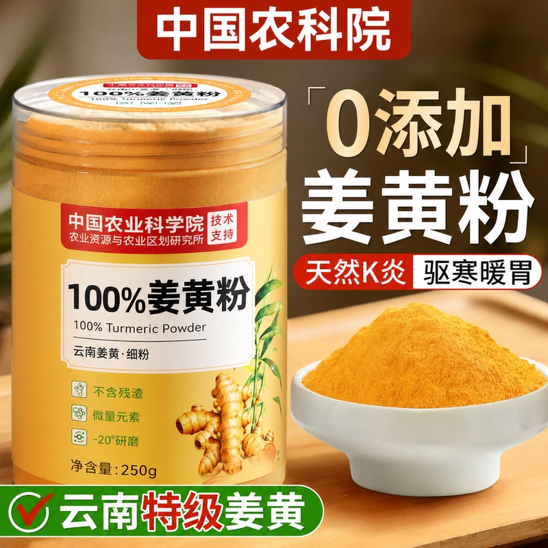 Turmeric Powder, Pure Ginger Powder, Small Yellow Ginger Powder, Edible Premium Quality Authentic Turmeric Drink, Chinese Medicinal Herb, Official official store Authentic Product