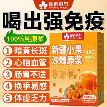 Organic Sea Buckthorn Puree Nfc Small Fruit Freshly Squeezed Sea Buckthorn Juice Contains Fruit Oil Vitamin C No Added Sugar Official Flagship Store