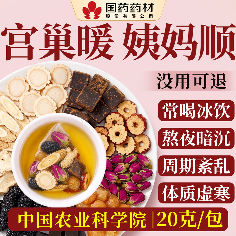 Ginger and Jujube Tea to Replenish Qi and Blood, Health-Preserving Tea, Brown Sugar Ginger Tea, Menstrual Pain Relief, Ginger Tea to Dispel Dampness, Remove Cold, Warm the Stomach and Meridians