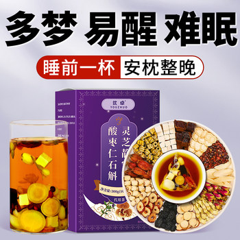 Ziziphus Seed, Lily, and Poria Tea - Genuine Official Flagship Store Sleep Tea - Not for Staying up Late, Aids Sleep and Nourishes the Body