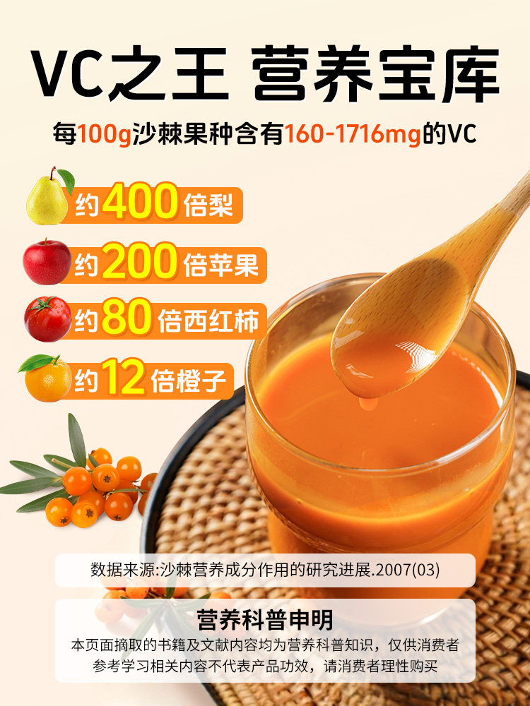 Organic Sea Buckthorn Puree Nfc Small Fruit Freshly Squeezed Sea Buckthorn Juice Contains Fruit Oil Vitamin C No Added Sugar Official Flagship Store